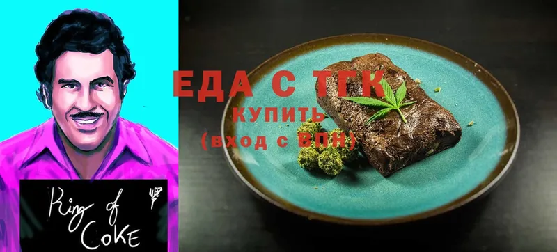 Еда ТГК марихуана  где продают   Няндома 